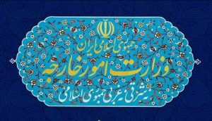 وزارت امور خارجه: ادامه معافیت از مجازات جنایتکاران صهیونیست با قوانین بین المللی مغایرت دارد